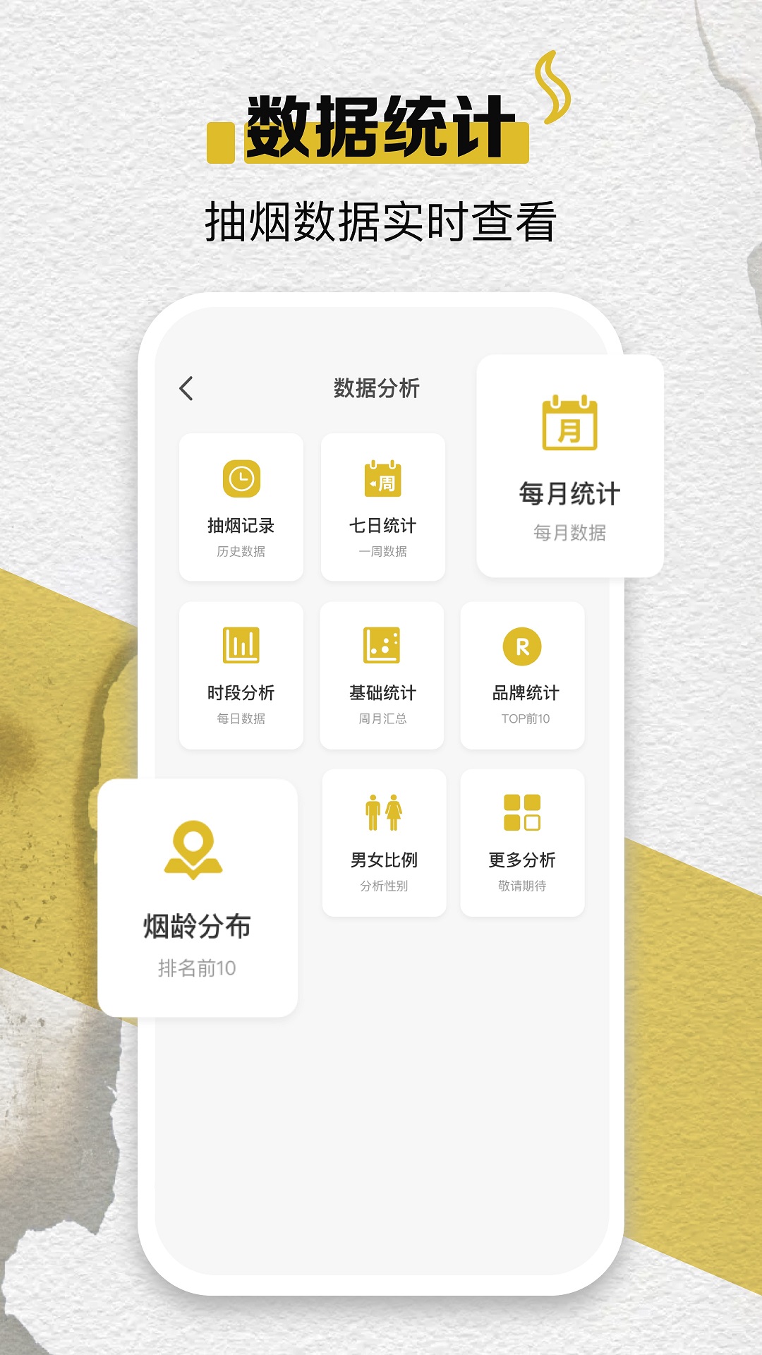 itSmoke香烟模拟器电脑版截图