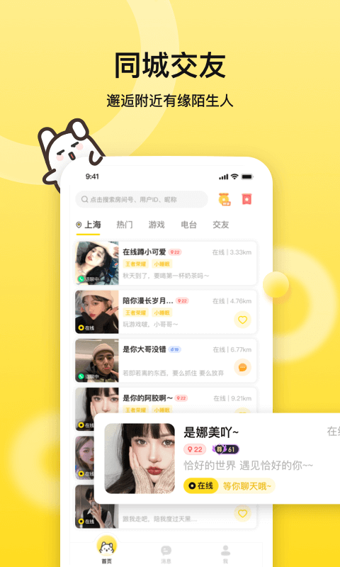 BB语音截图