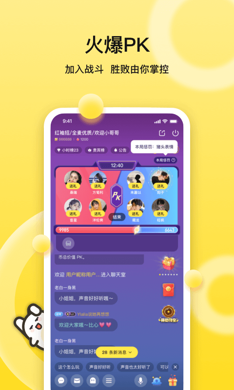 BB语音截图