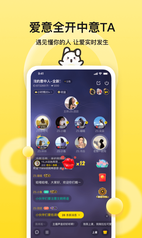 BB语音截图