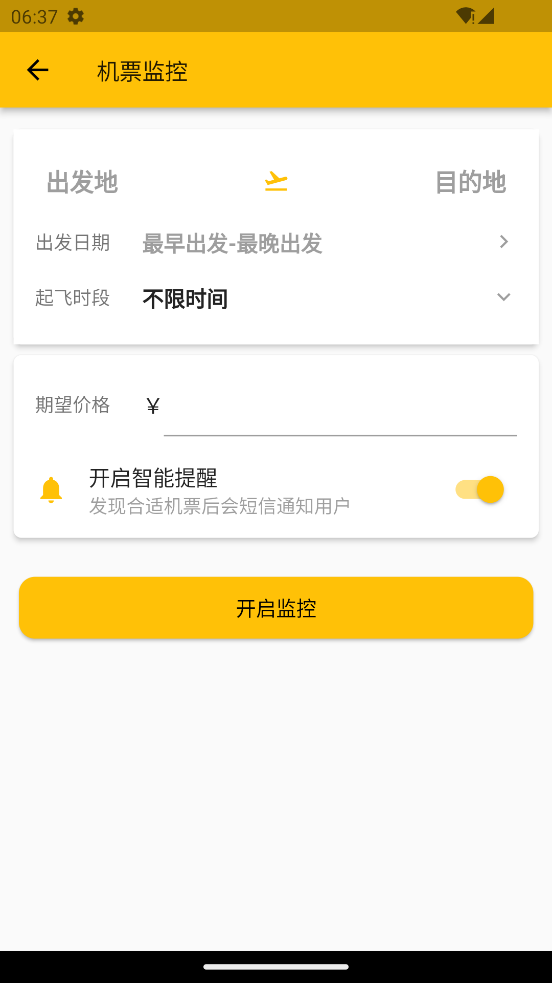 猫猫出行截图