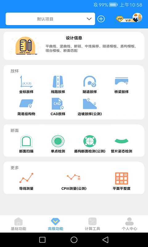 致测电脑版截图