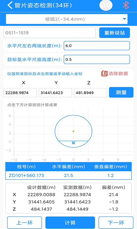 致测电脑版截图
