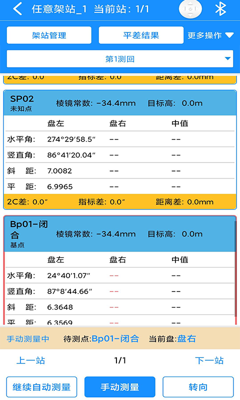 致测电脑版截图