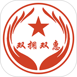 双拥双惠电脑版段首LOGO