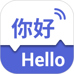 出国翻译王电脑版