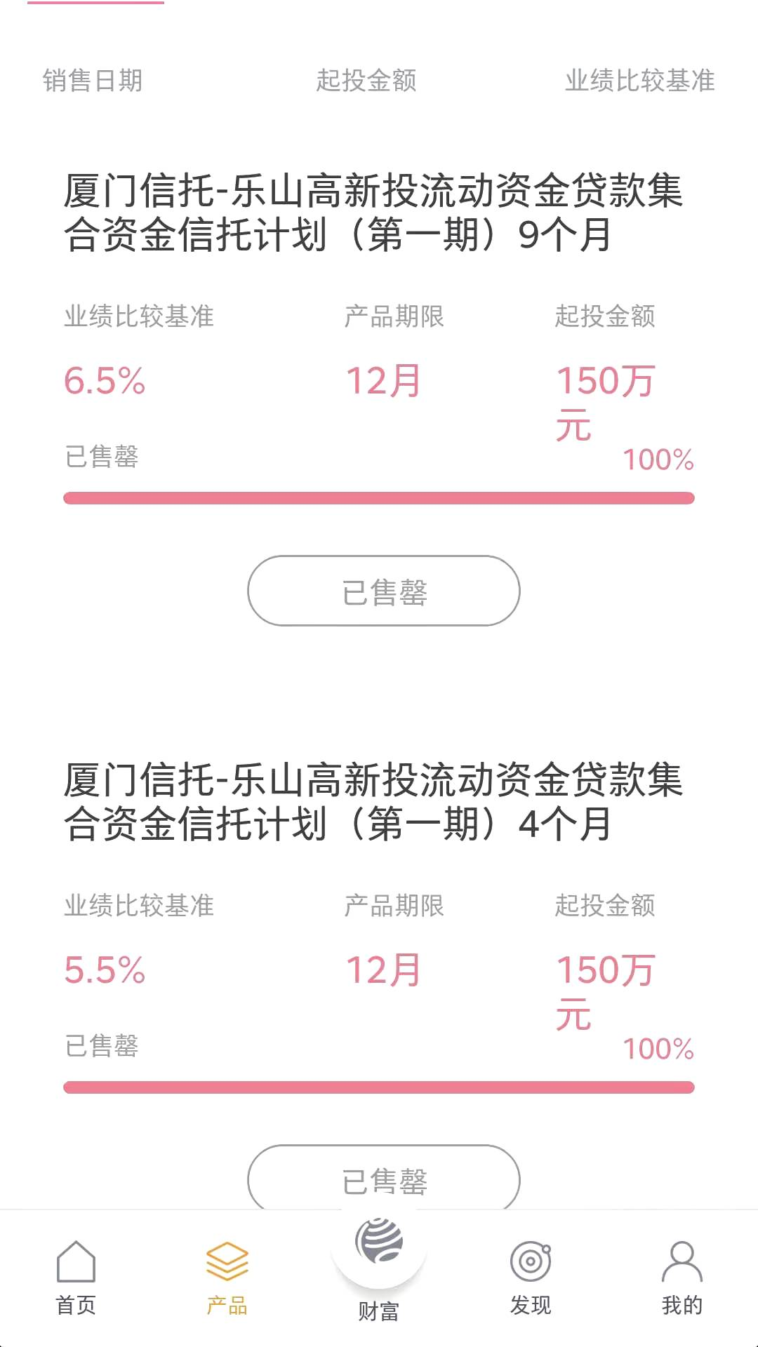 厦门国际信托截图