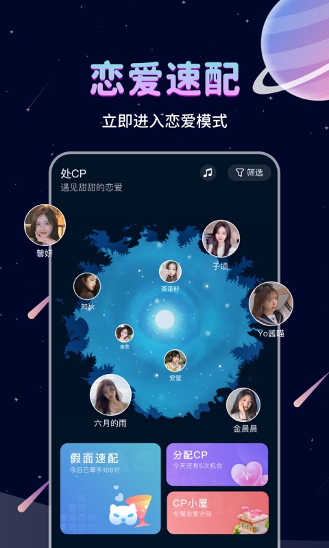 处CP截图
