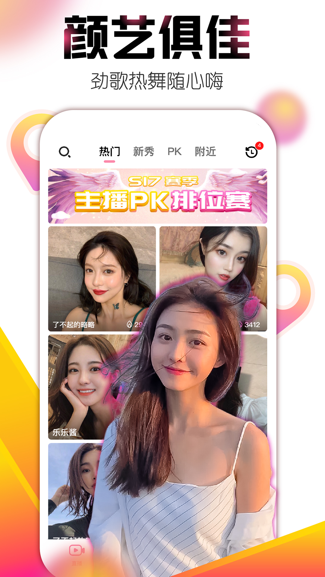 艾米直播截图