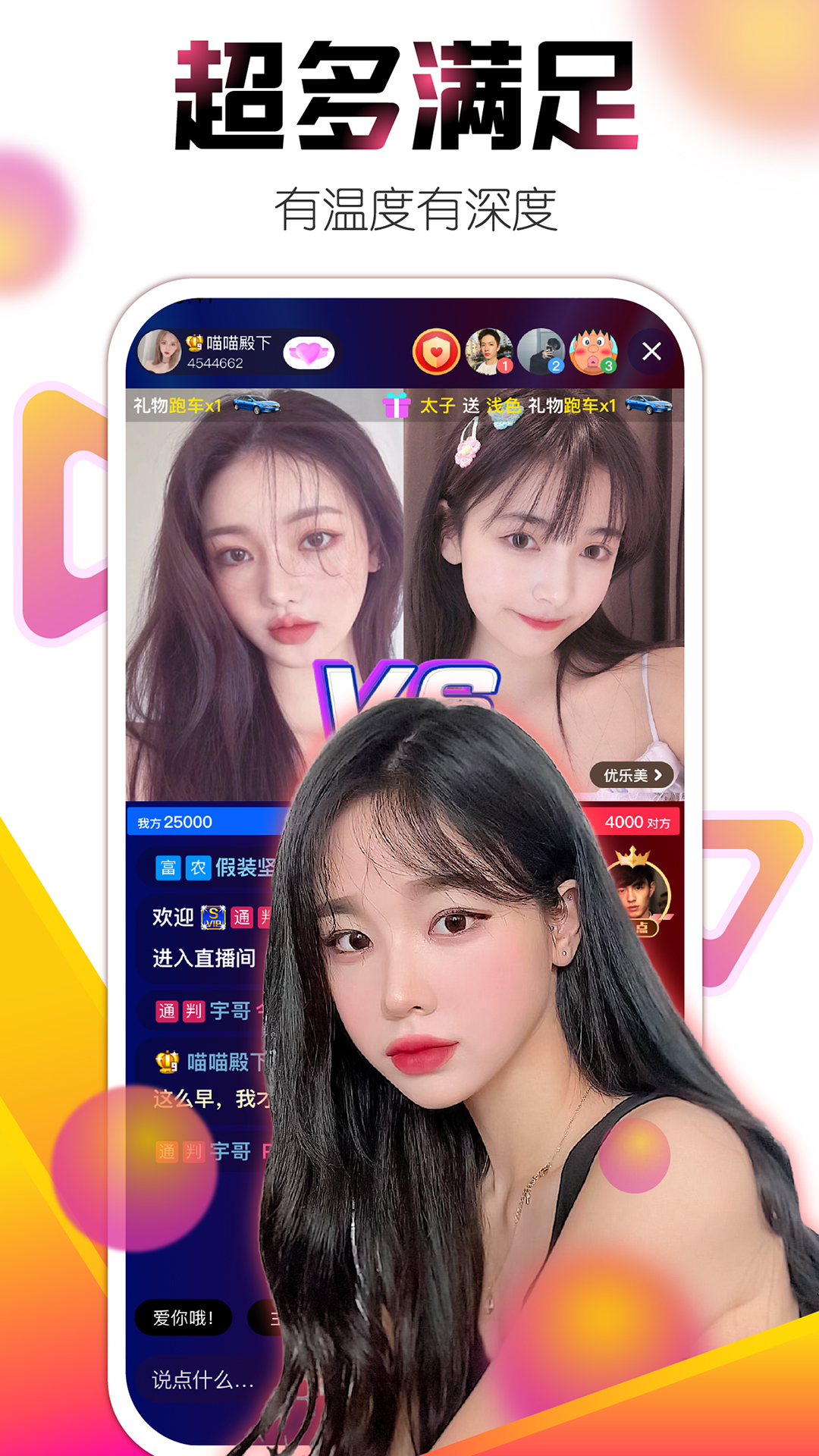 艾米直播截图