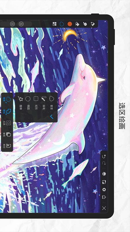 画世界Pro电脑版截图