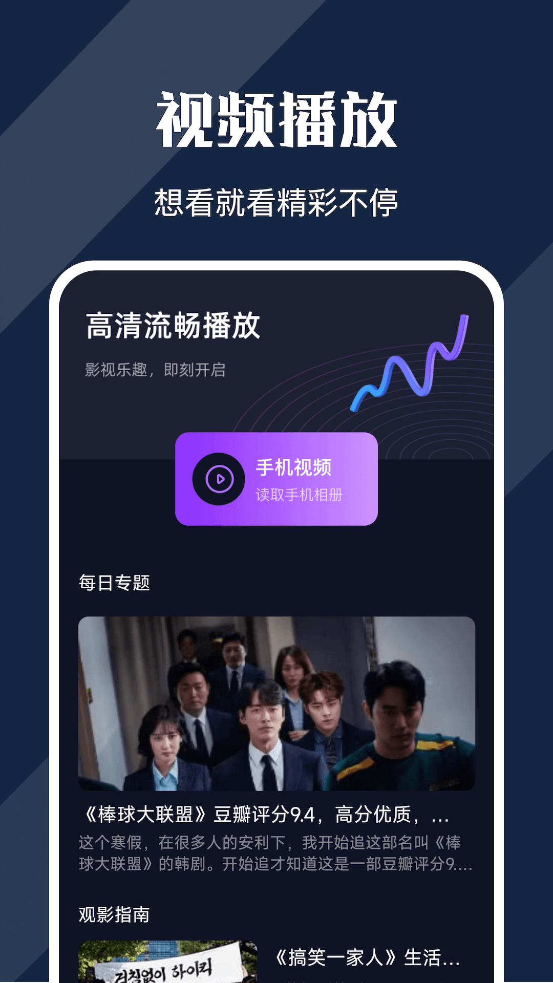 电影猎手截图