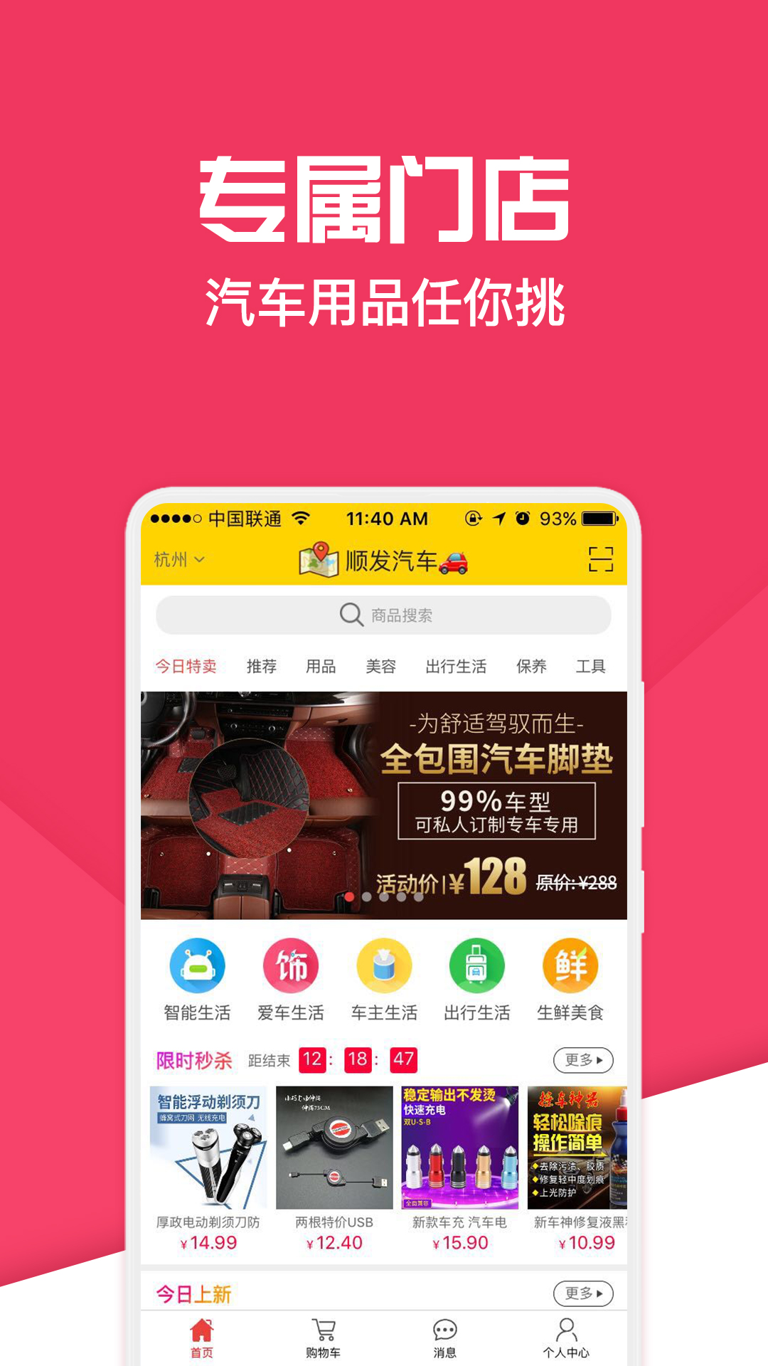 神汽链截图