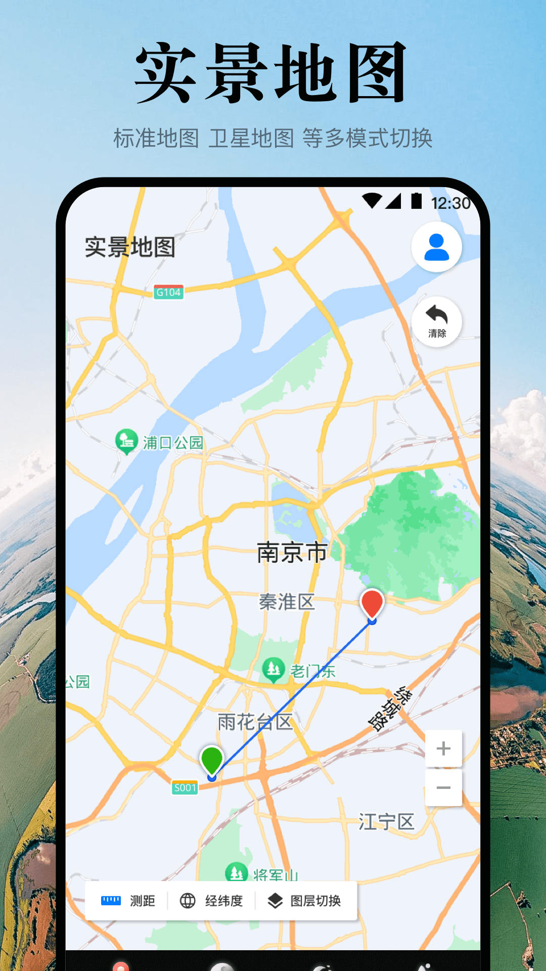 实景地图截图