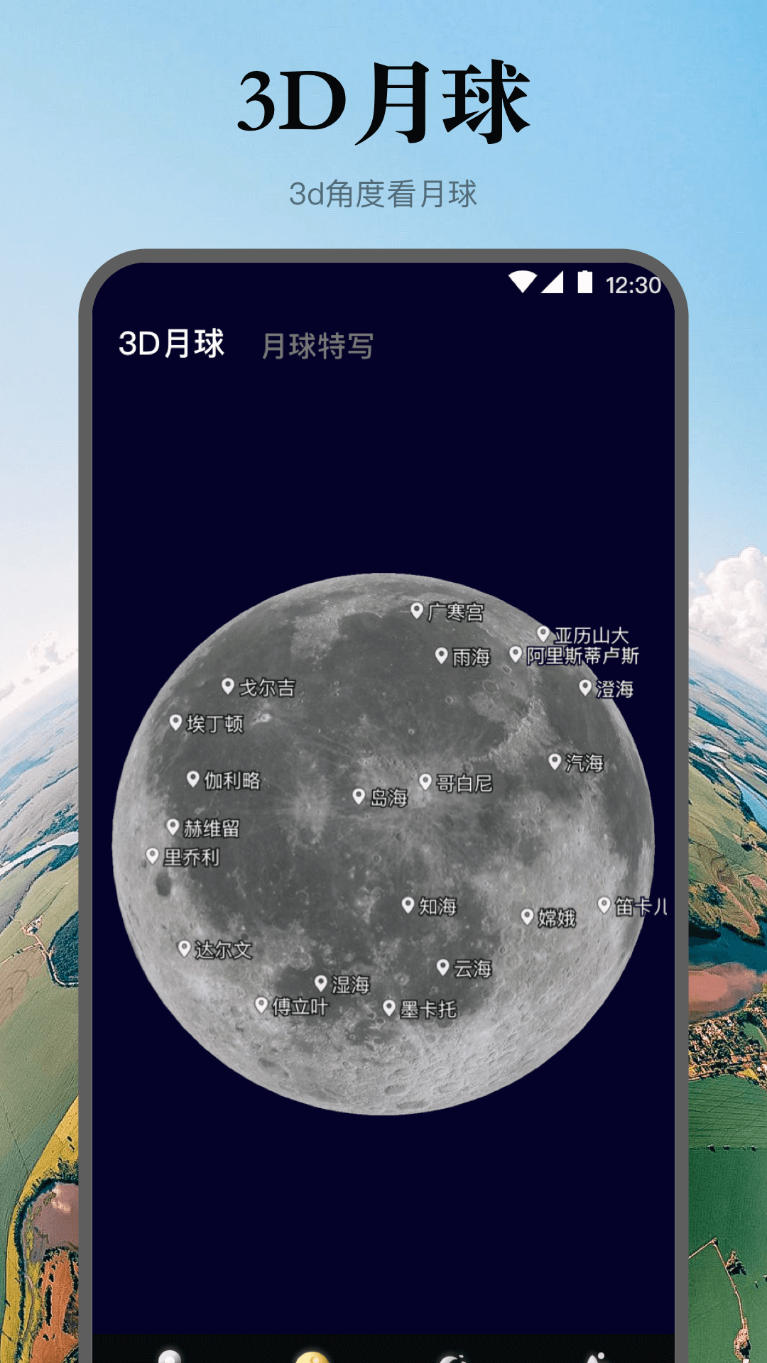 实景地图截图