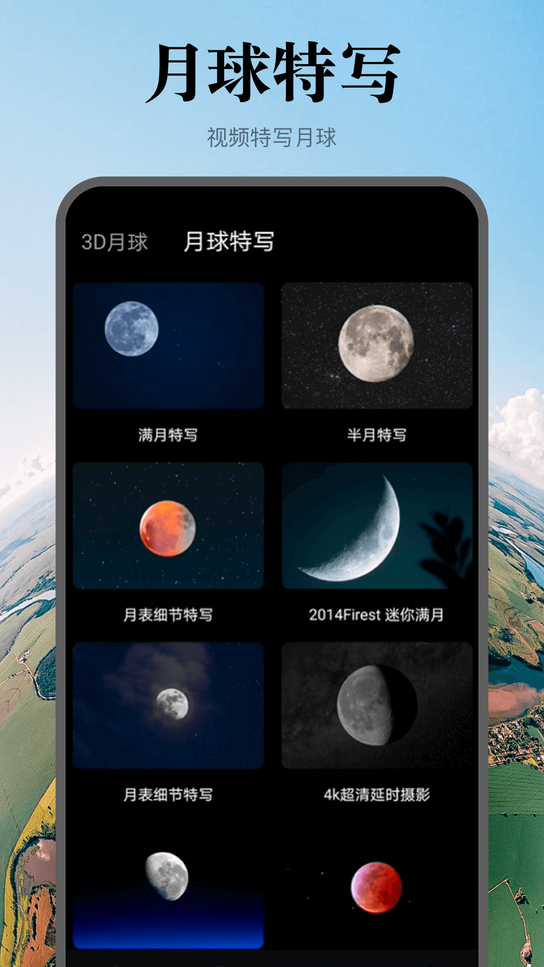 实景地图截图
