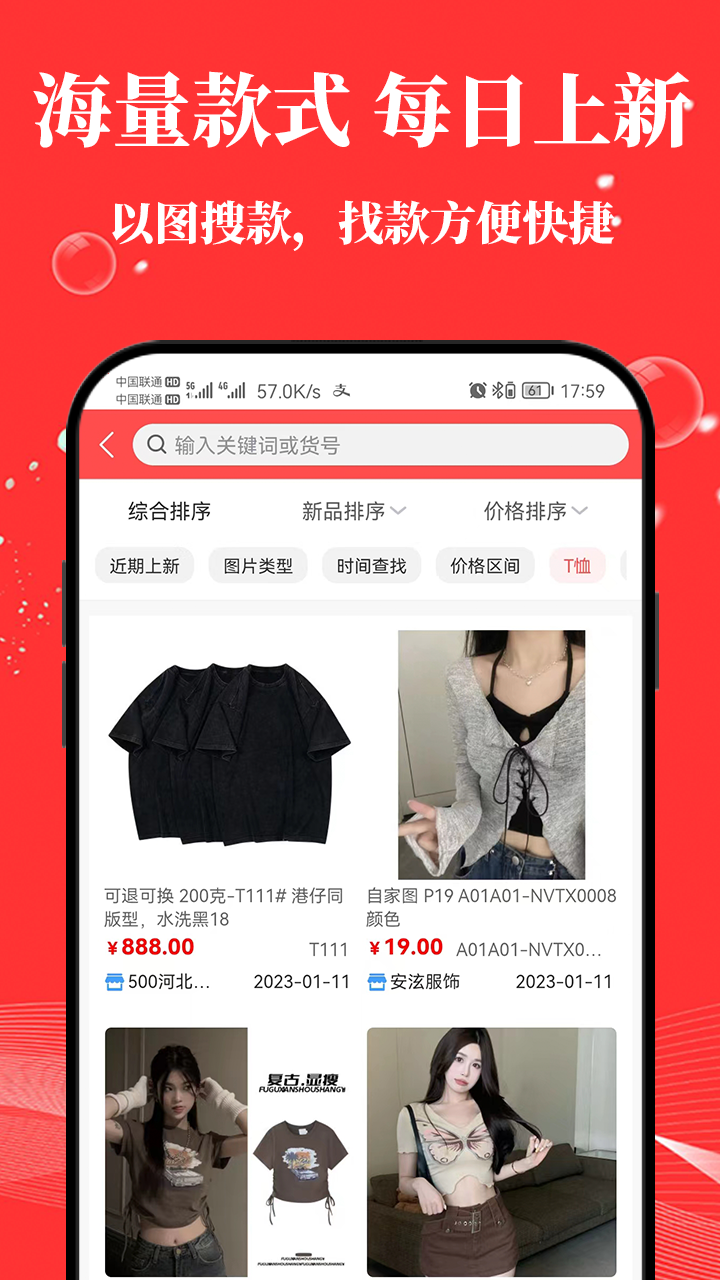 五二电商园电脑版截图