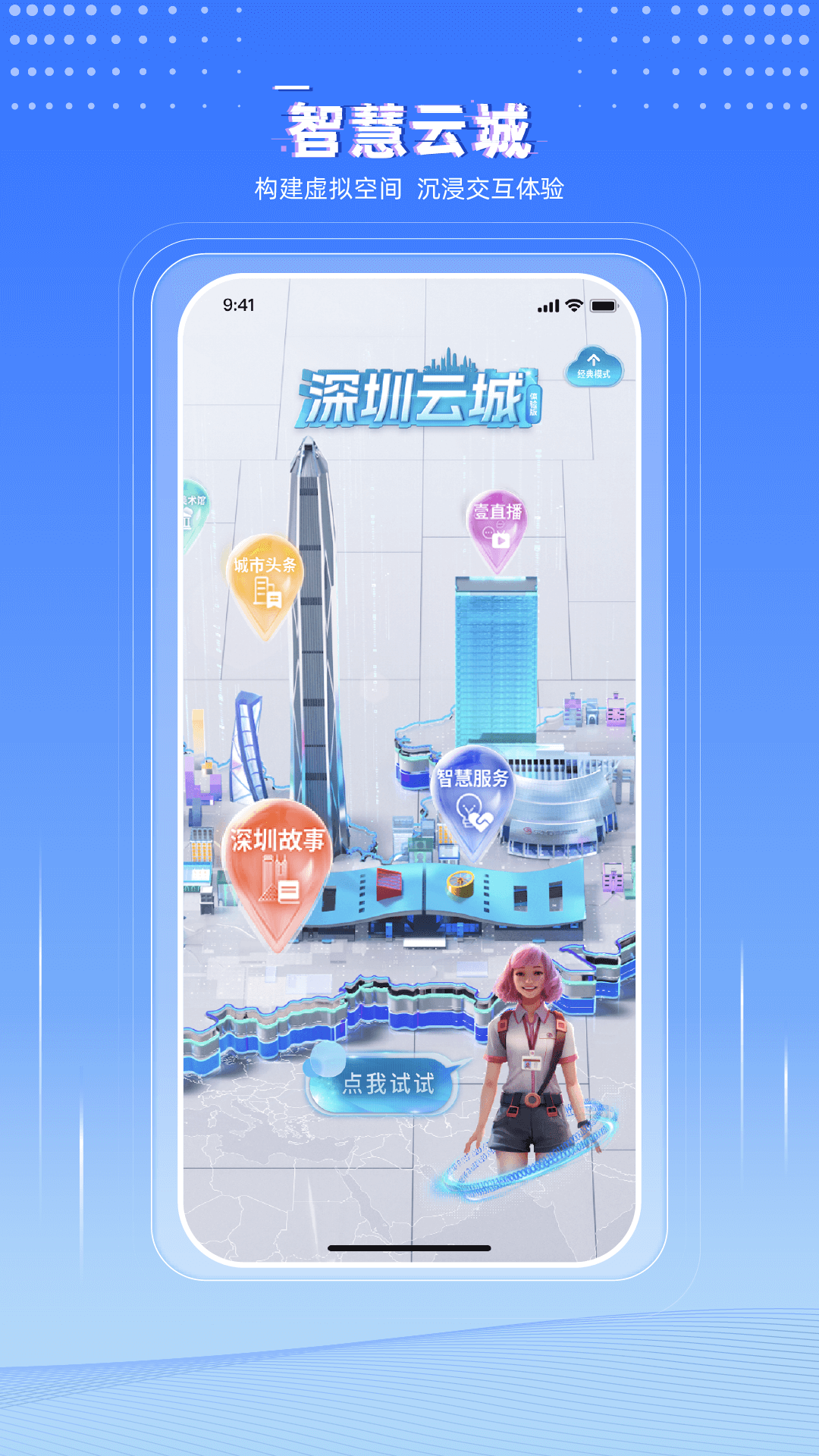 壹深圳截图
