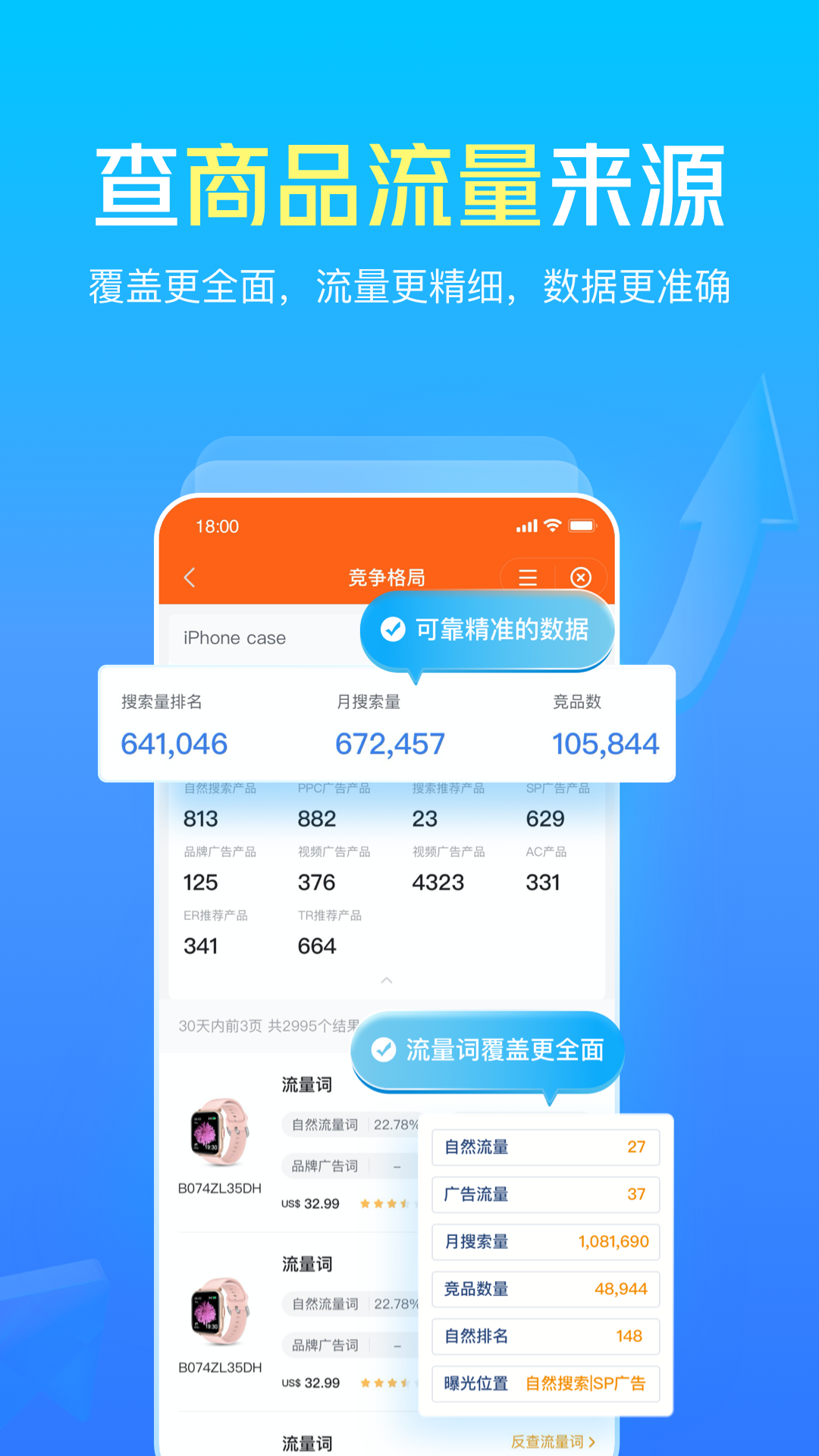 LinkFox电脑版截图