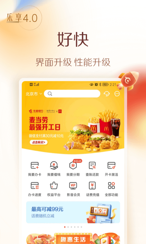 华彩生活截图