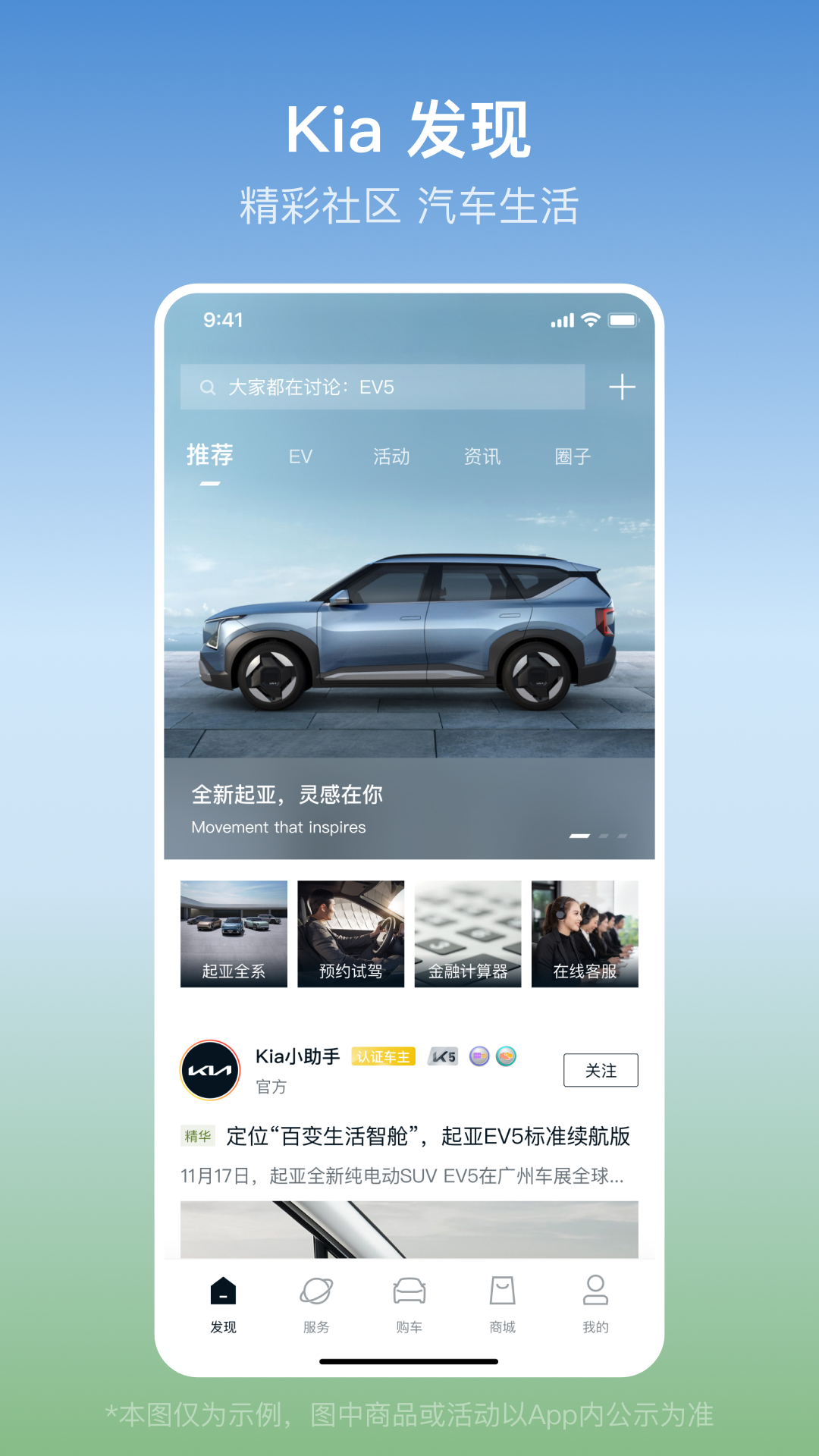 起亚 Kia截图