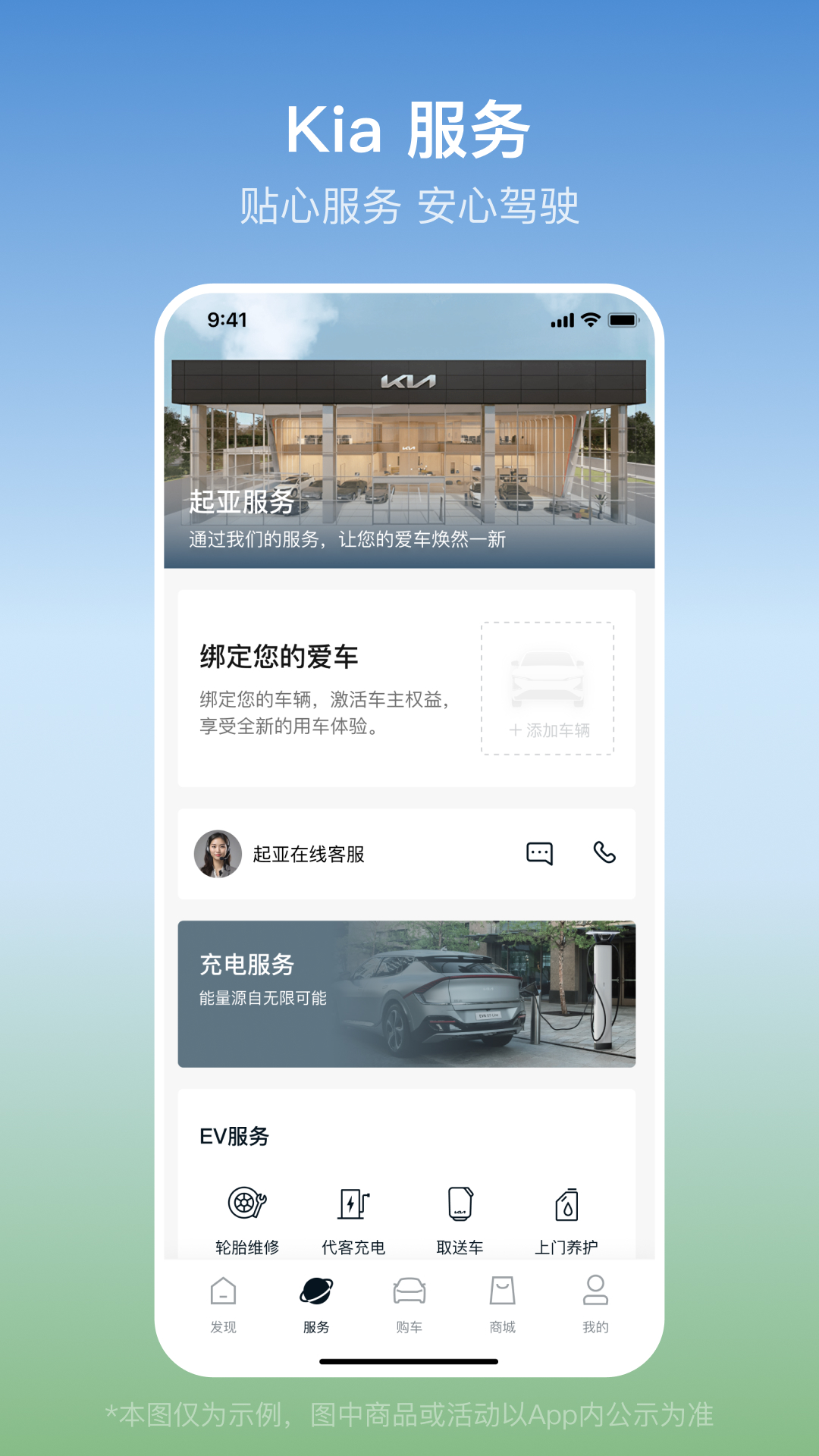 起亚 Kia截图