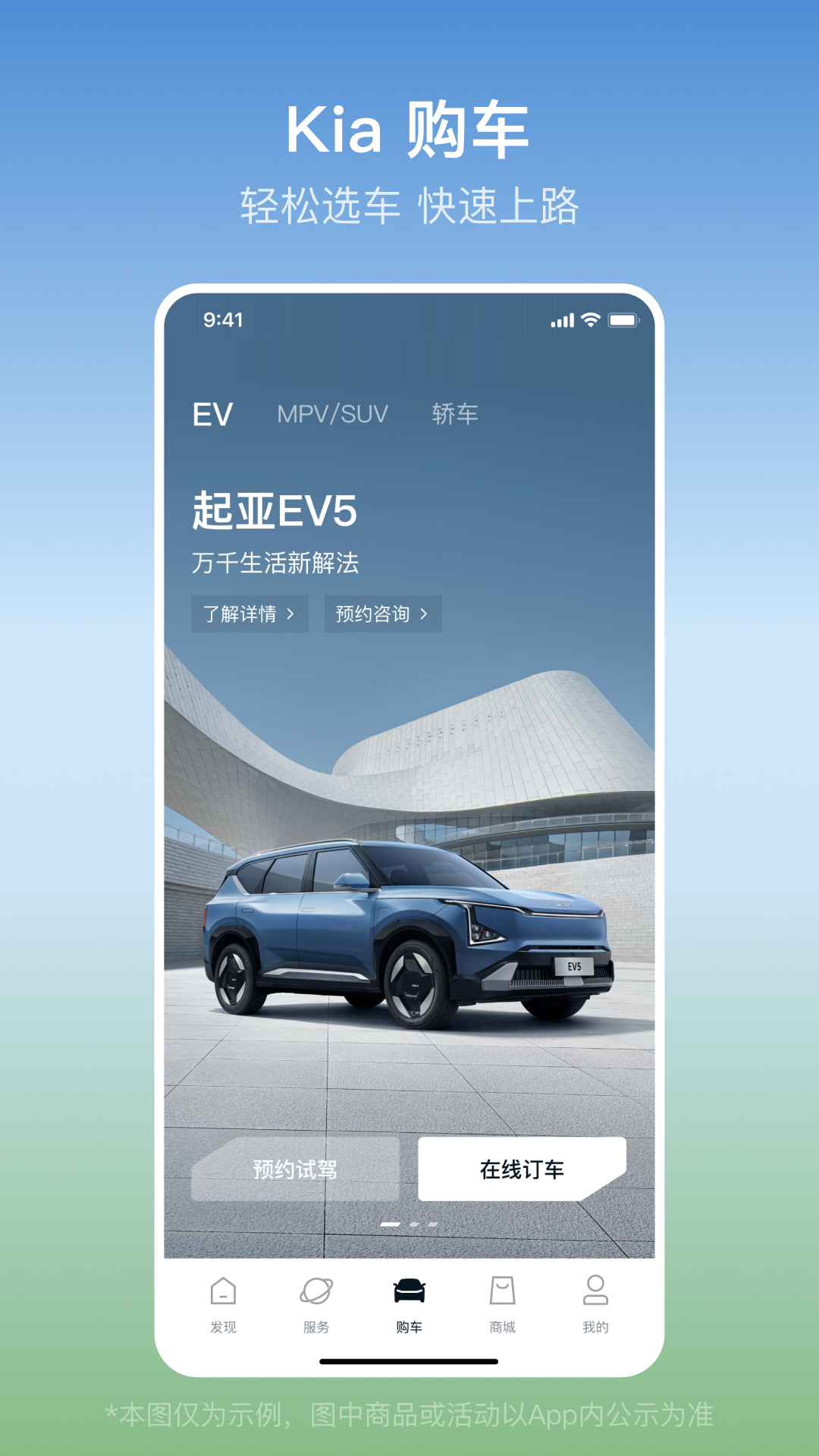 起亚 Kia截图