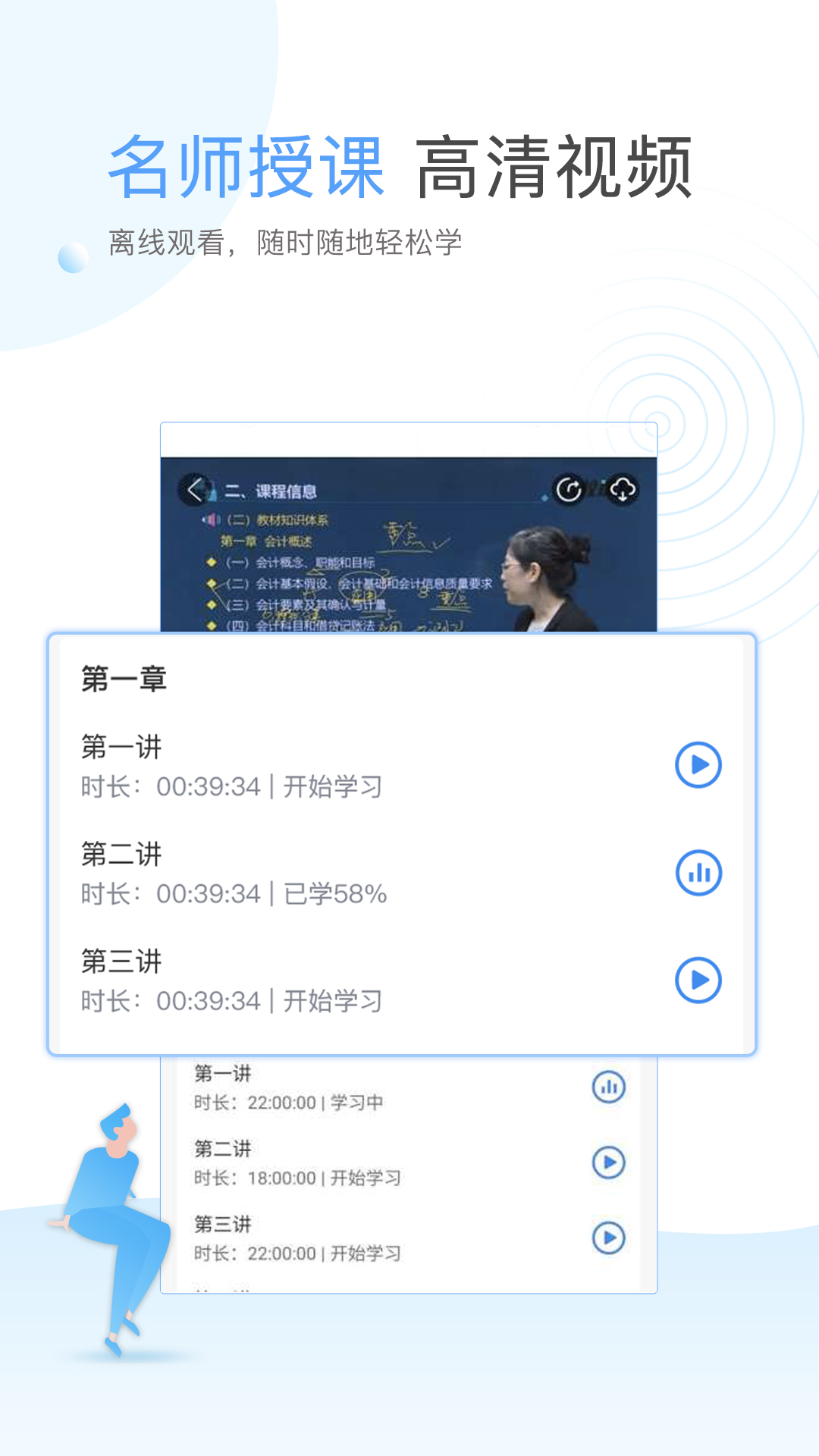 云校学堂电脑版截图