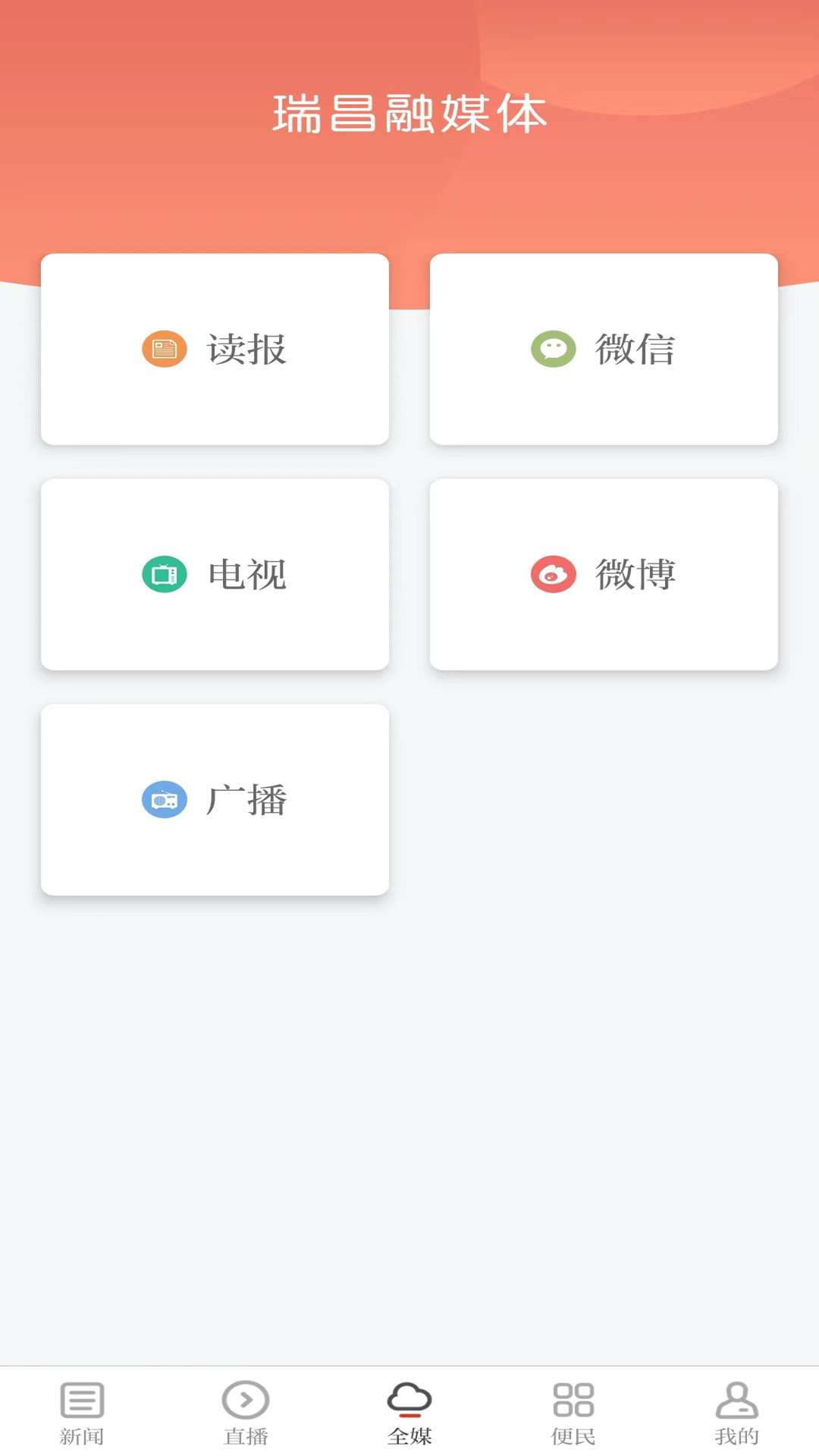 瑞昌云截图