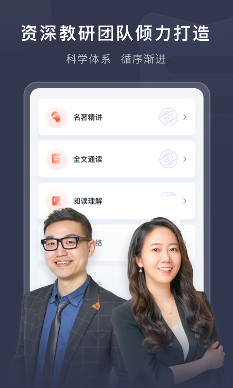 喜课截图