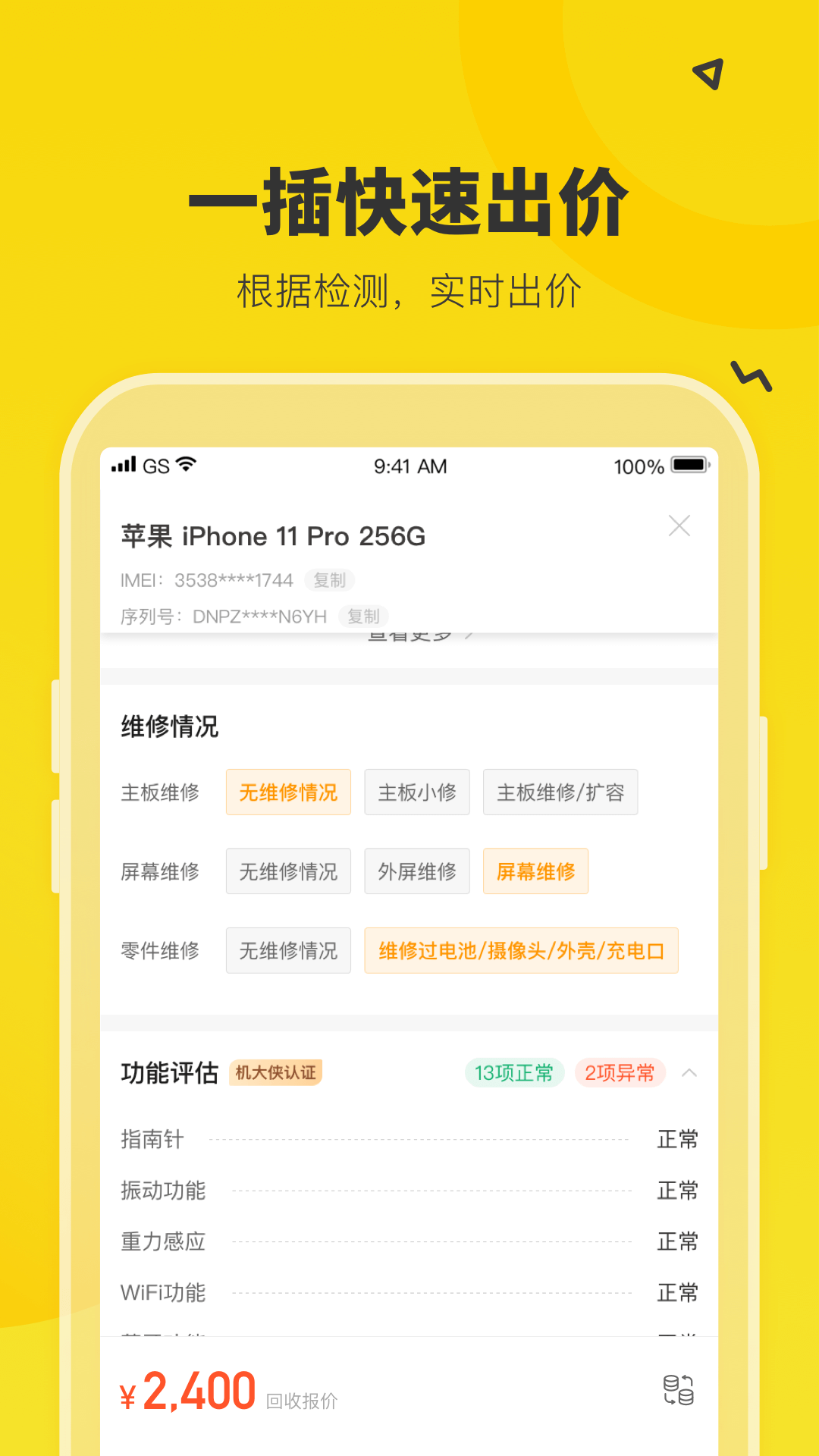 机大侠截图