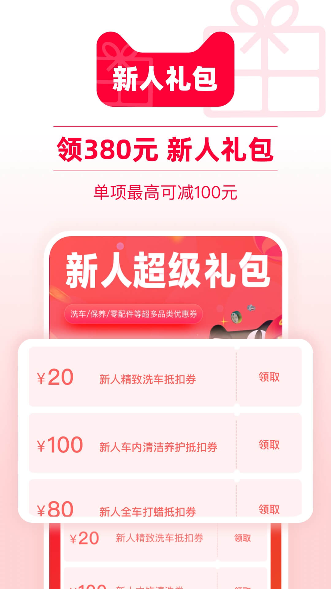 天猫养车电脑版截图