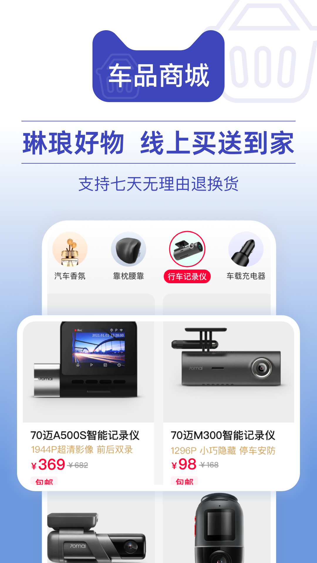 天猫养车电脑版截图