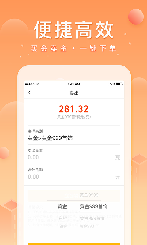 中鑫金截图