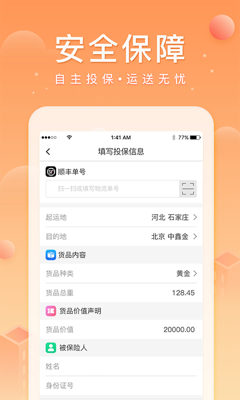 中鑫金截图
