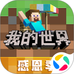我的世界：夏日派对