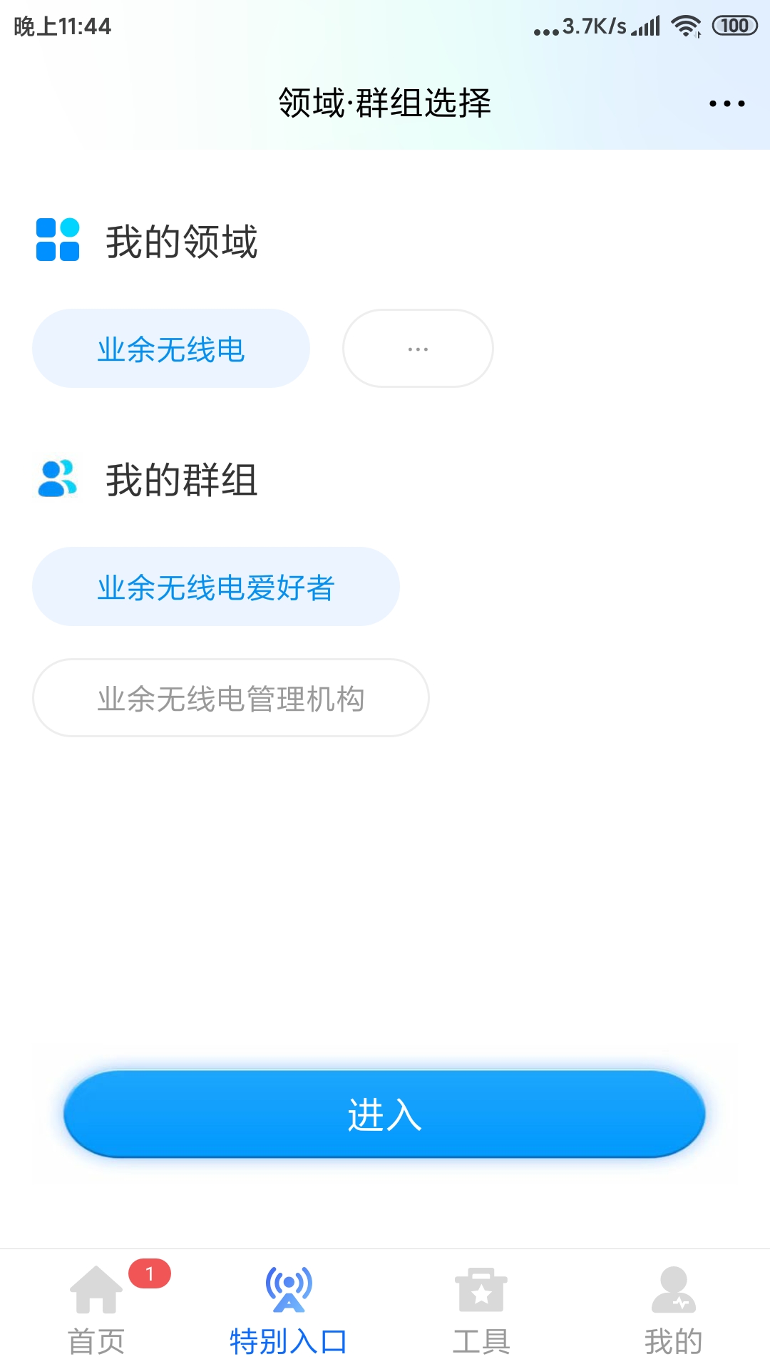 智谱截图