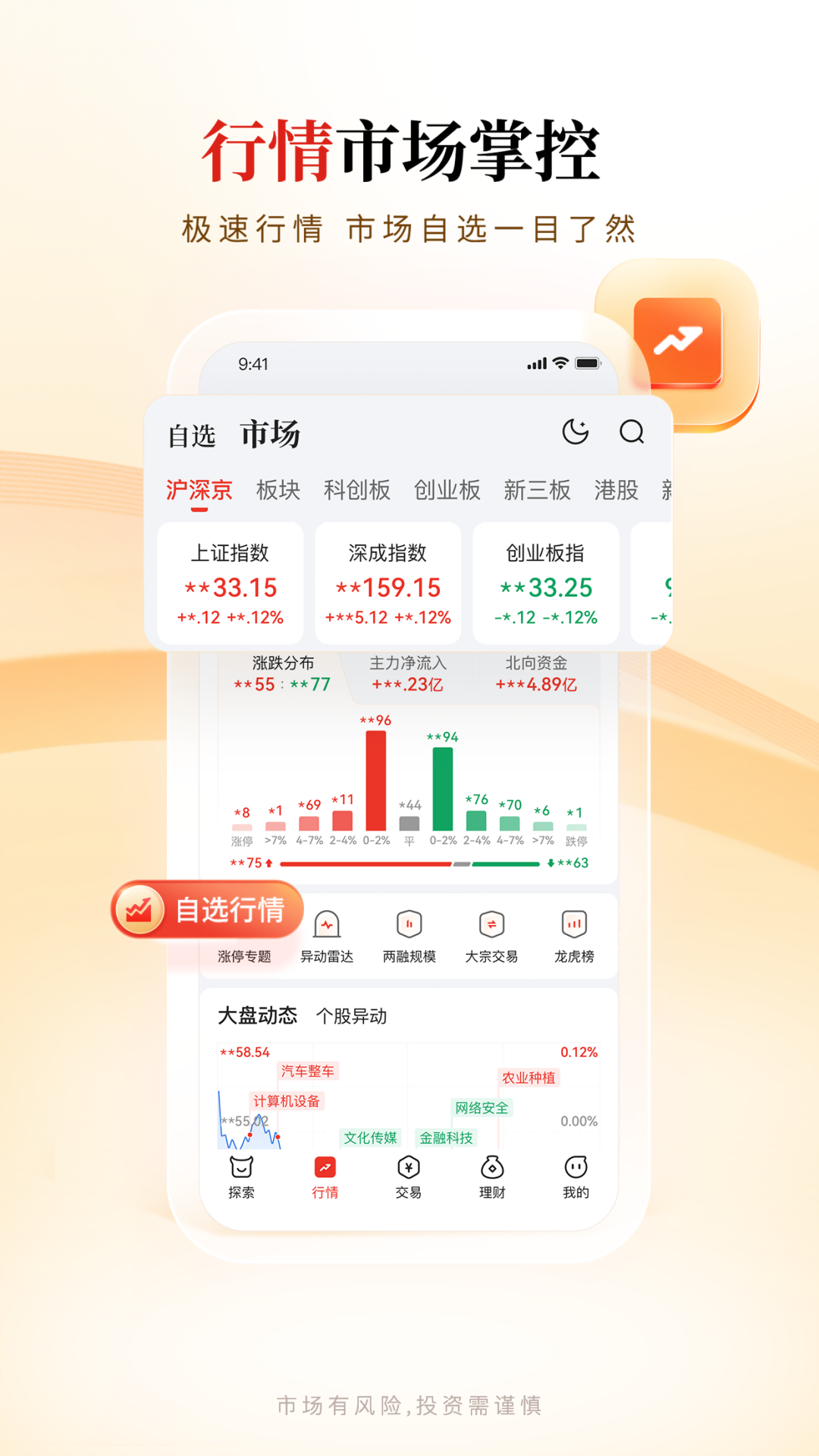 华福小福牛截图