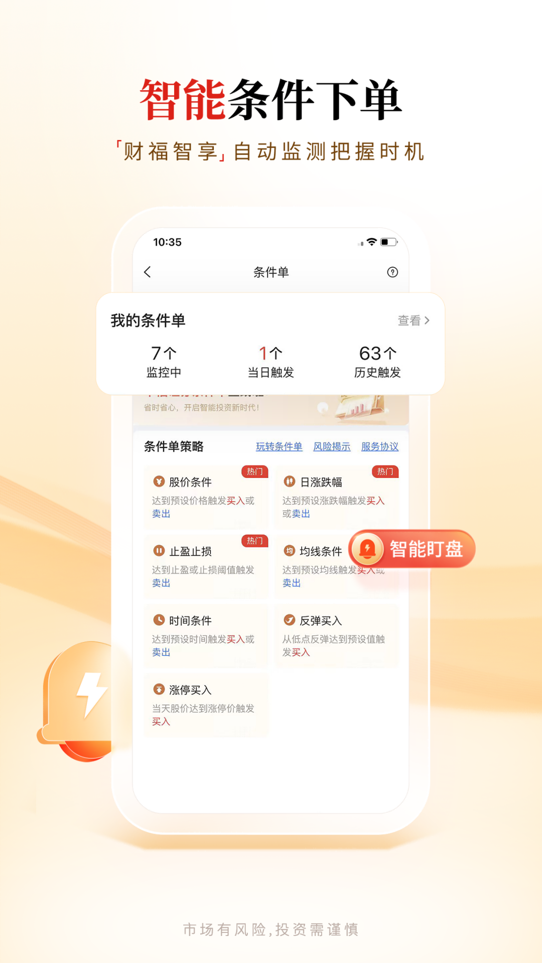 华福小福牛截图