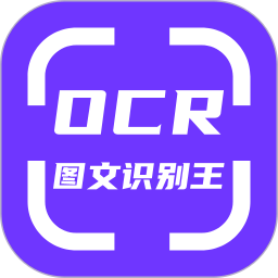 OCR图文识别电脑版段首LOGO