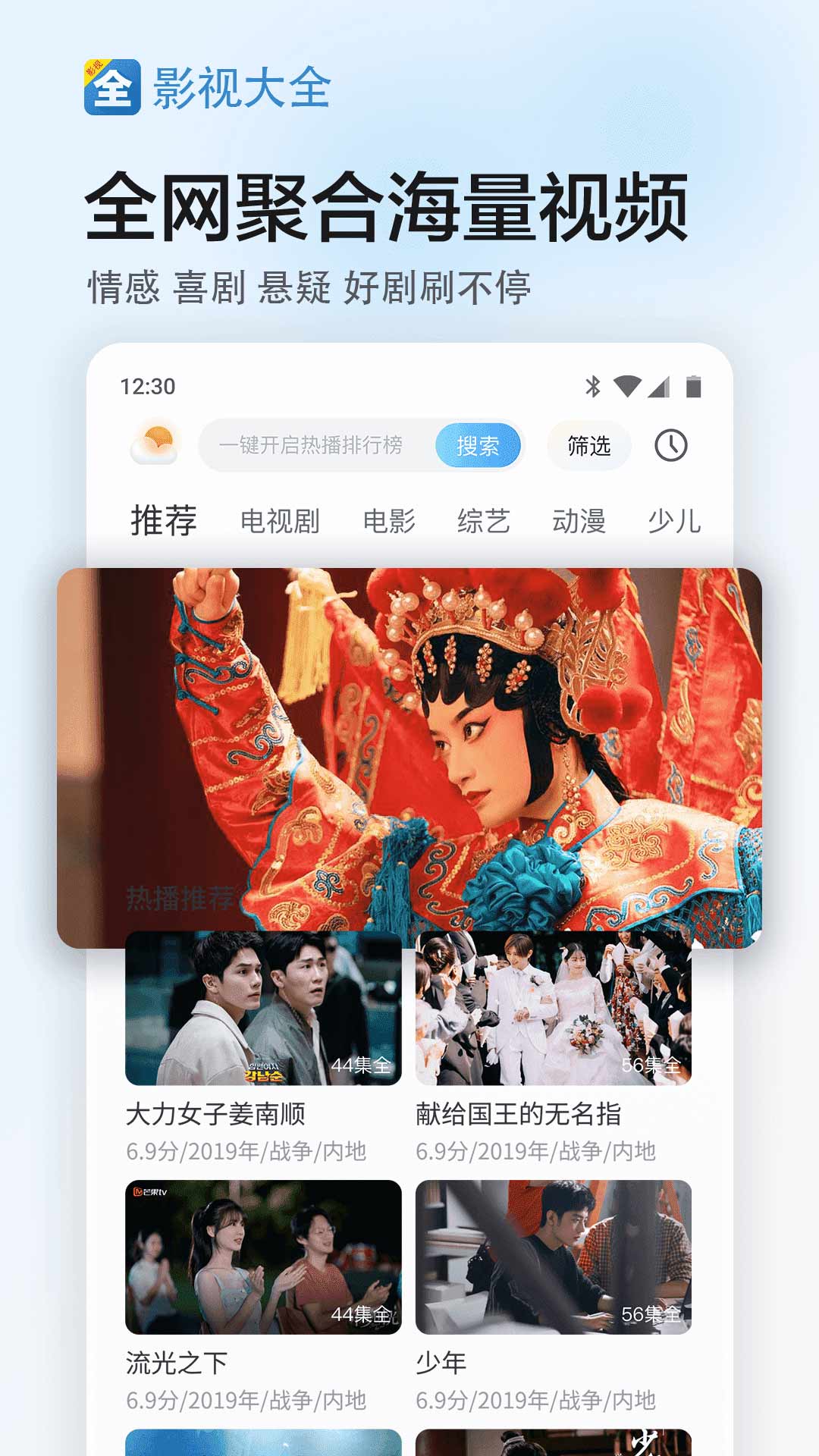 影视大全电脑版截图