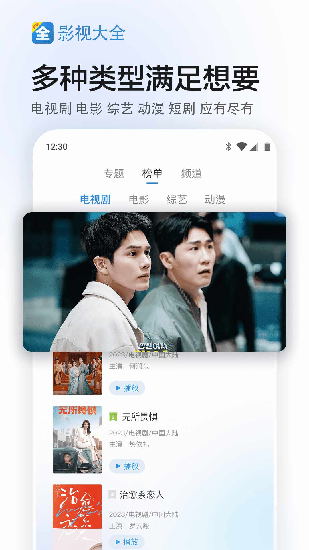影视大全电脑版截图