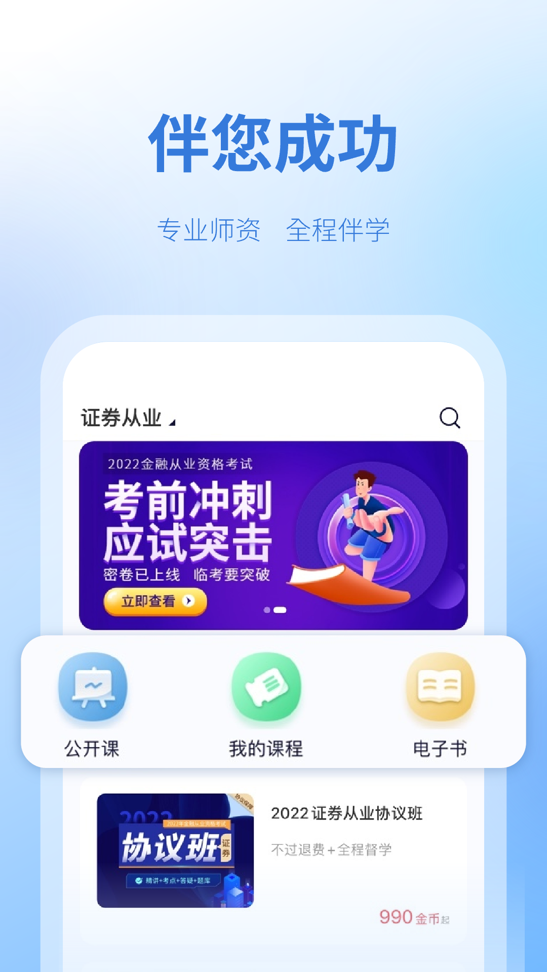 天一网校截图
