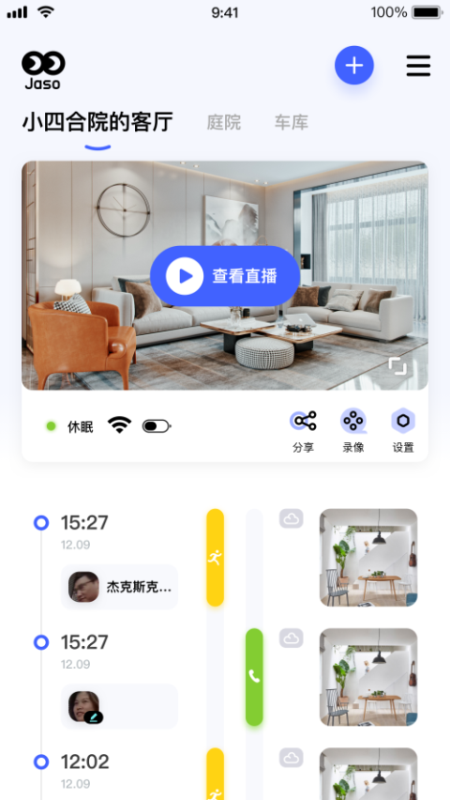 截图