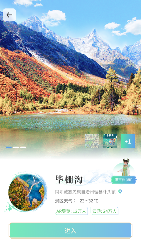 云游山西截图