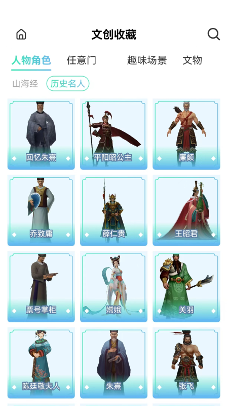 云游山西截图