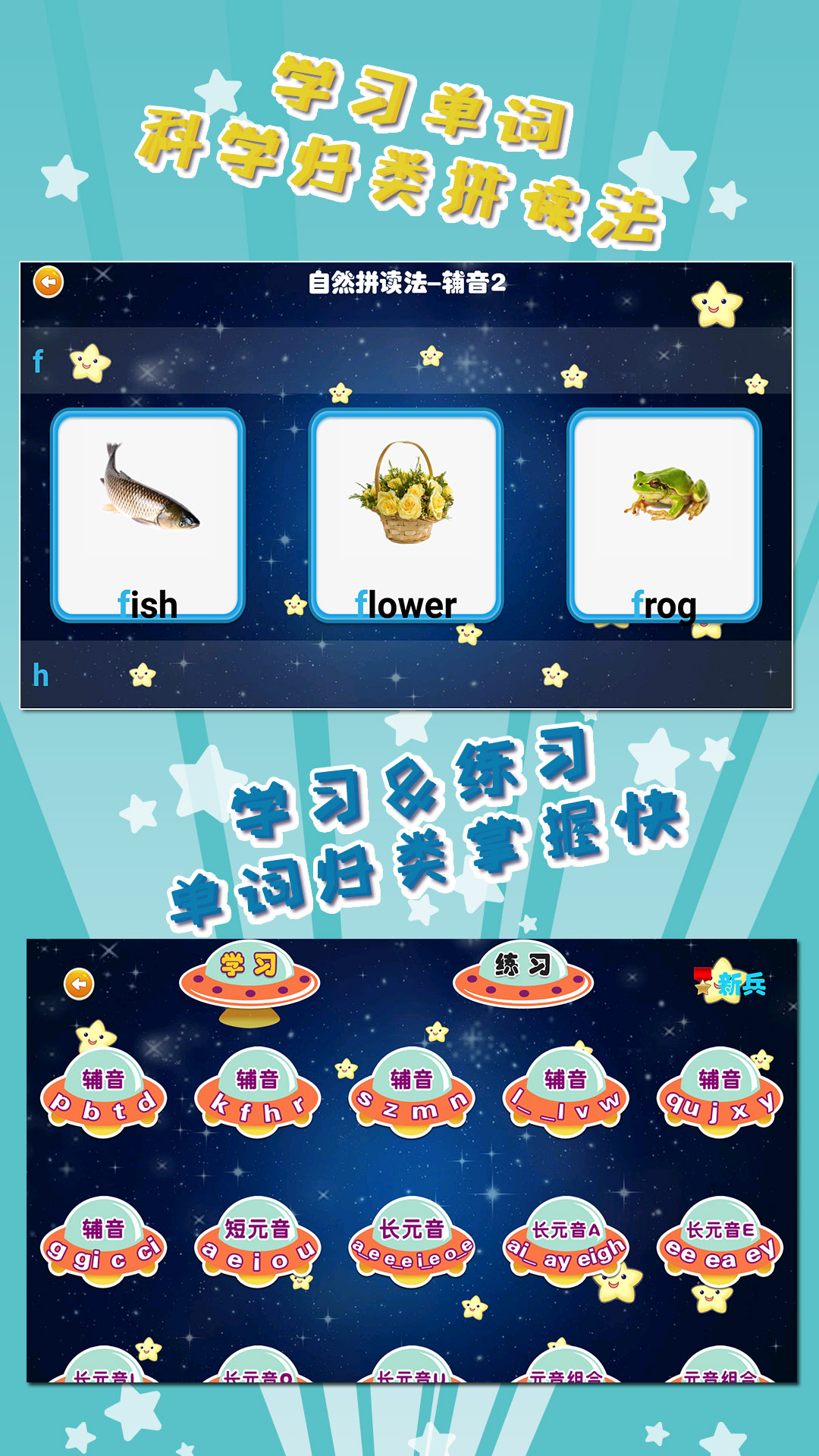 我爱英语phone版截图