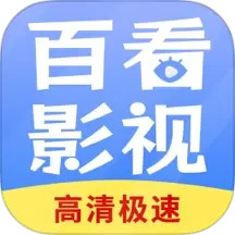 百看影视大全电脑版段首LOGO