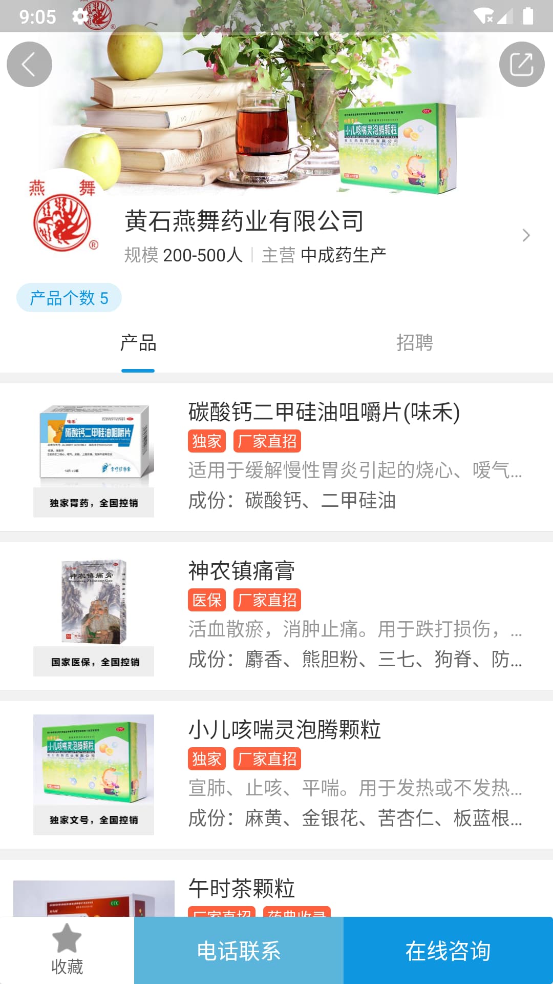 药源网截图