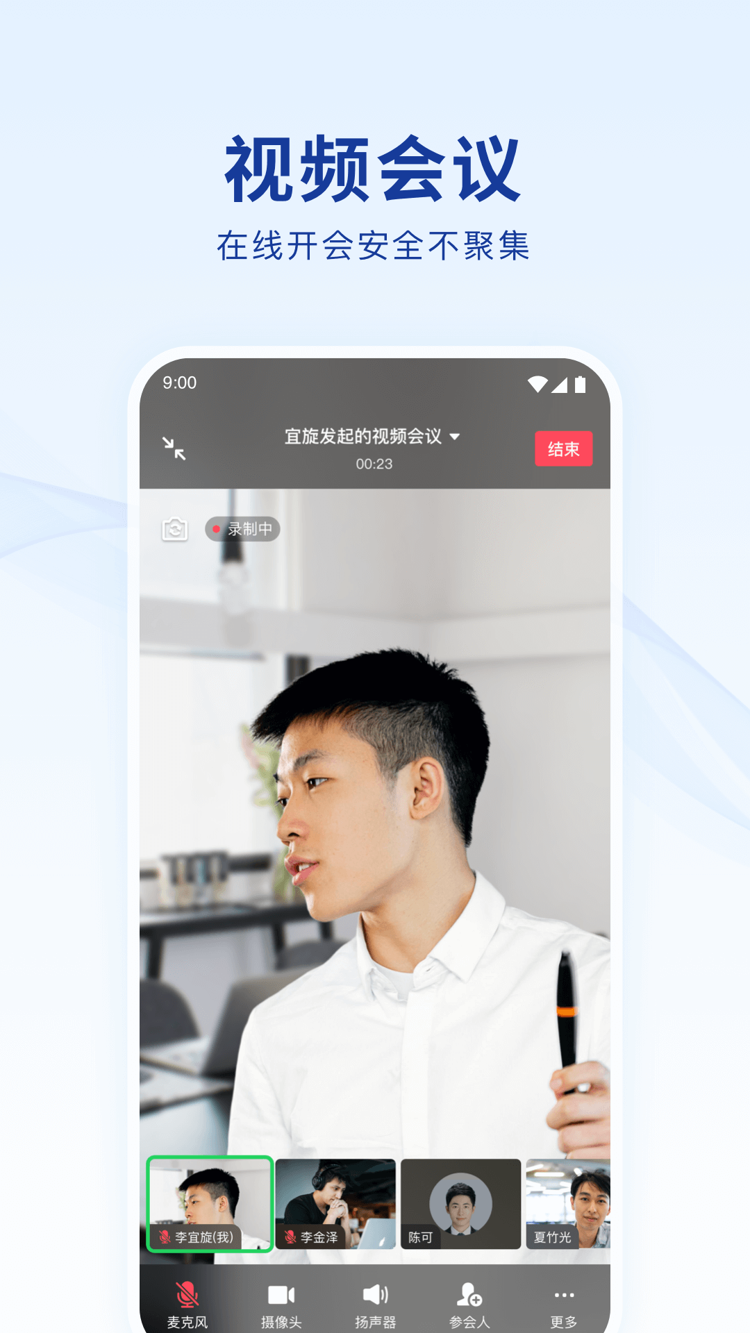 蓝信截图